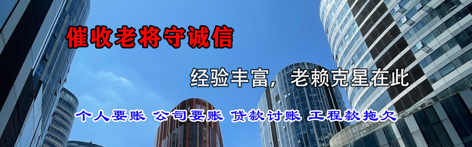 固镇追账公司