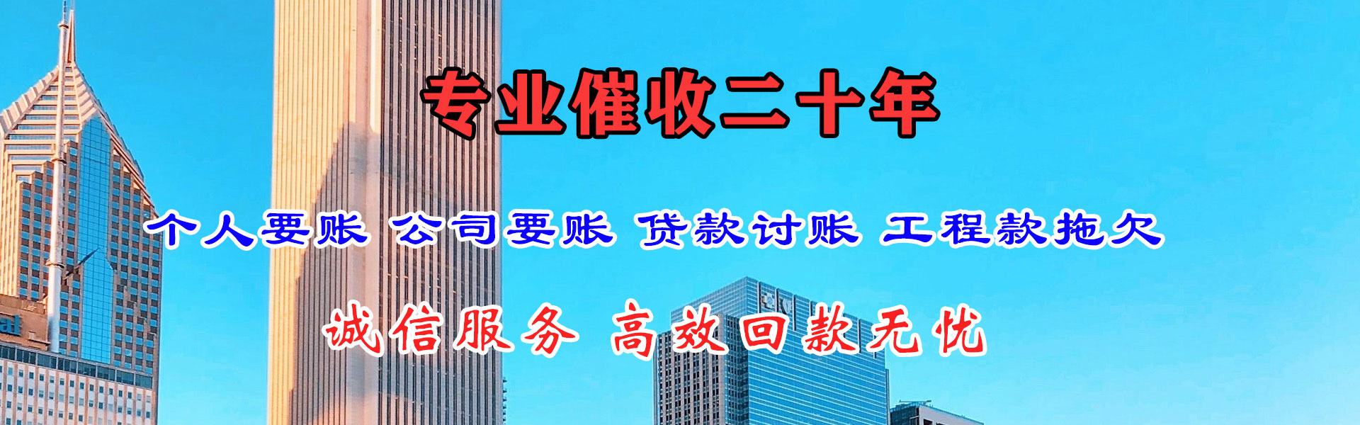 固镇清债公司